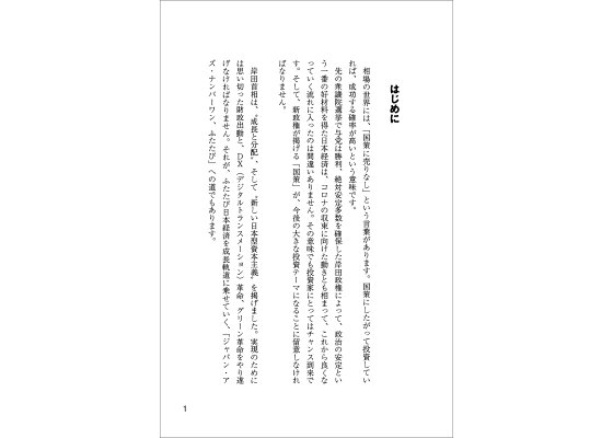 楽天ブックス ジャパン アズ ナンバーワン ふたたび 爆上げするイノベーションバブル相場に備えよ 菅下 清廣 本 楽天ブックス ジャパン アズ ナンバーワン ふたたび 爆上げするイノベーションバブル相場に備えよ 菅下 清廣 本